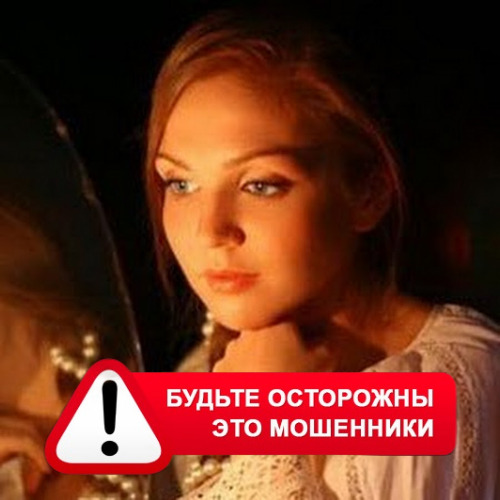 Злата Архипова +79852189312 в Кумертау – это мошенники